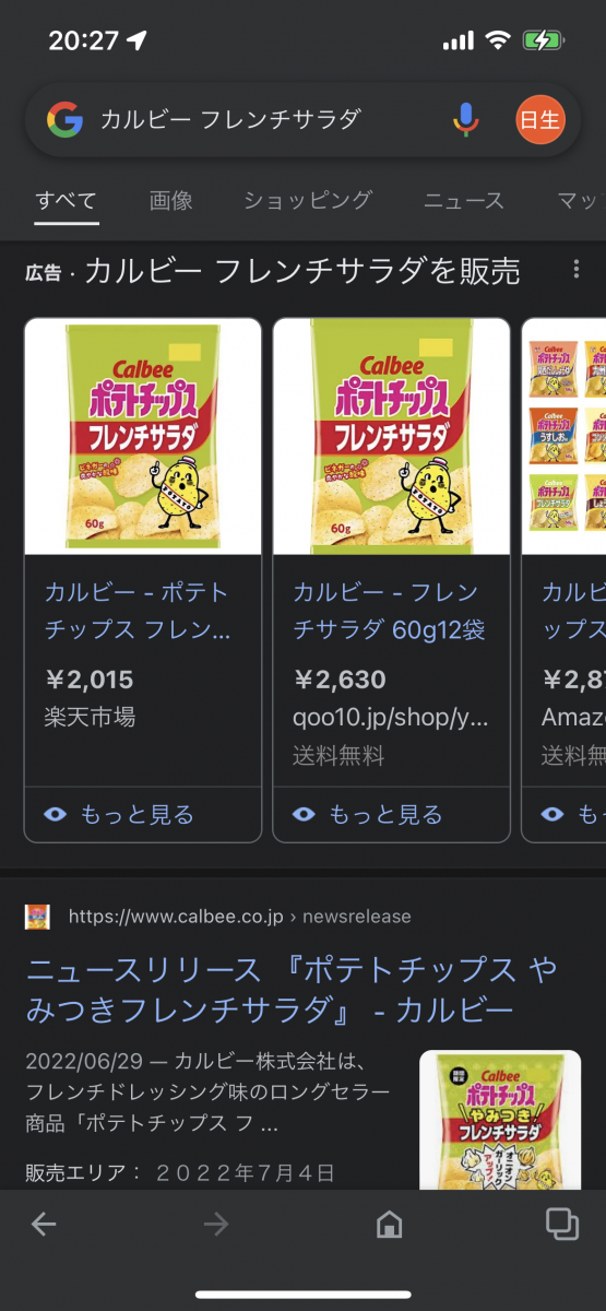 今日も寝れない、、、