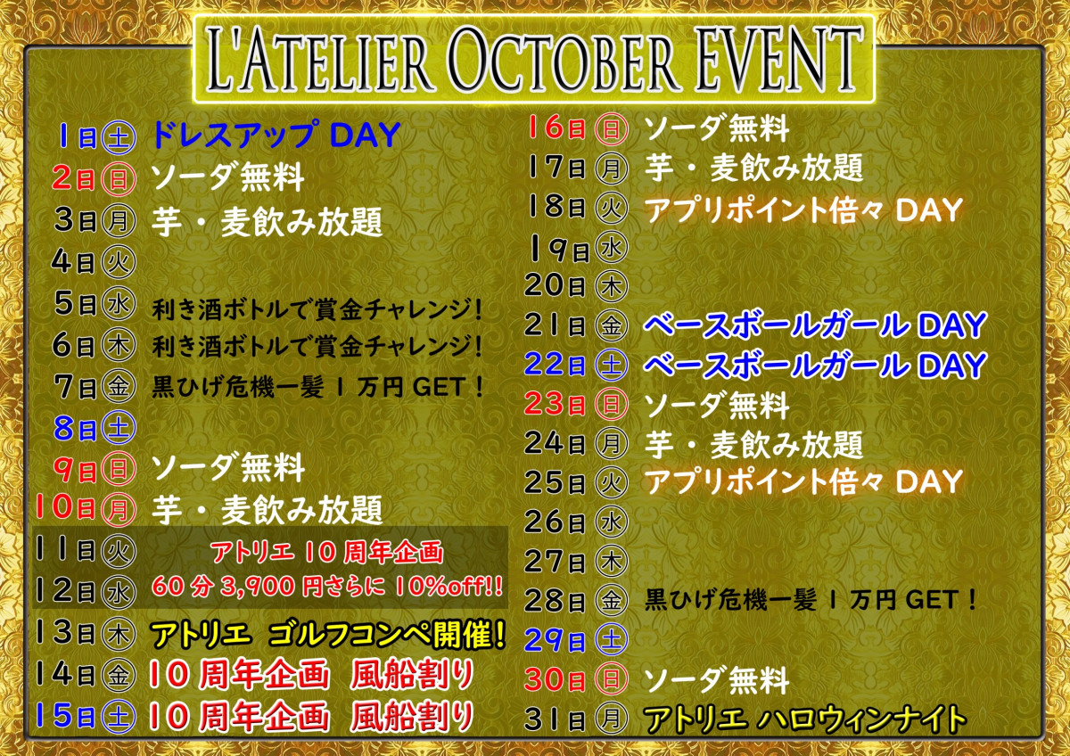 アトリエ10周年✨イベント✨