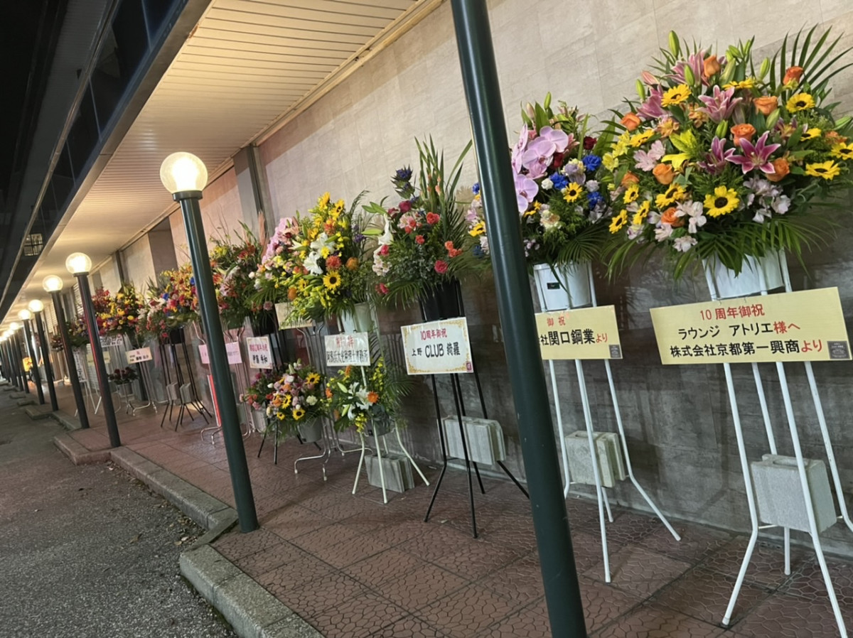 アトリエ10周年🎈