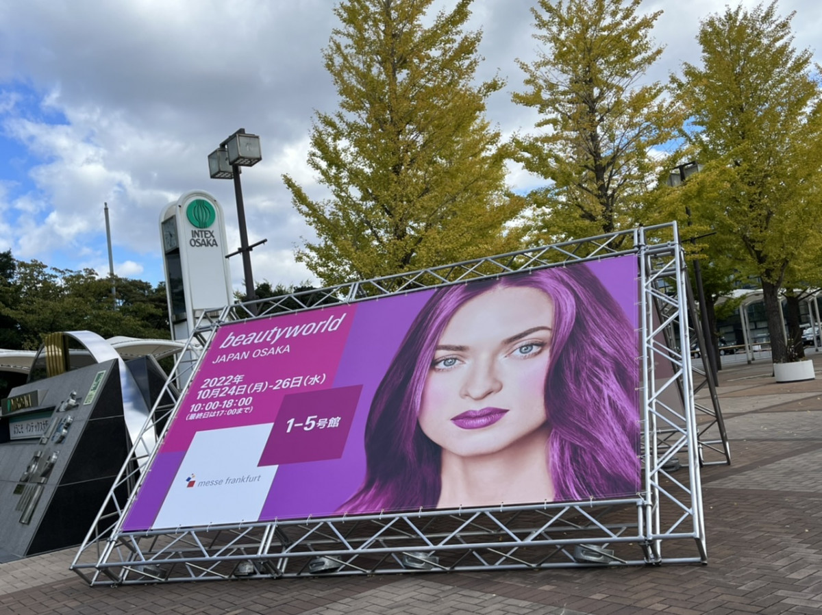 ビューティーワールド💆‍♀️