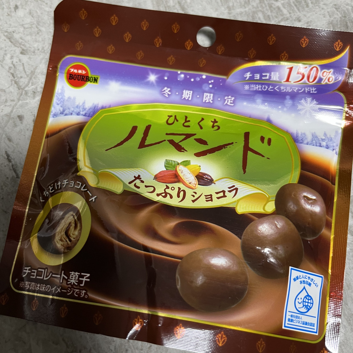 たっぷりショコラ🍫