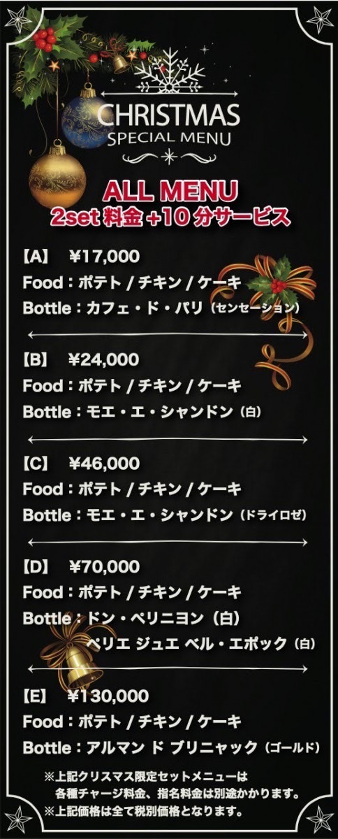 🎄🎅🏻𝐂𝐡𝐫𝐢𝐬𝐭𝐦𝐚𝐬 𝐄𝐯𝐞𝐧𝐭🎅🏻🎄