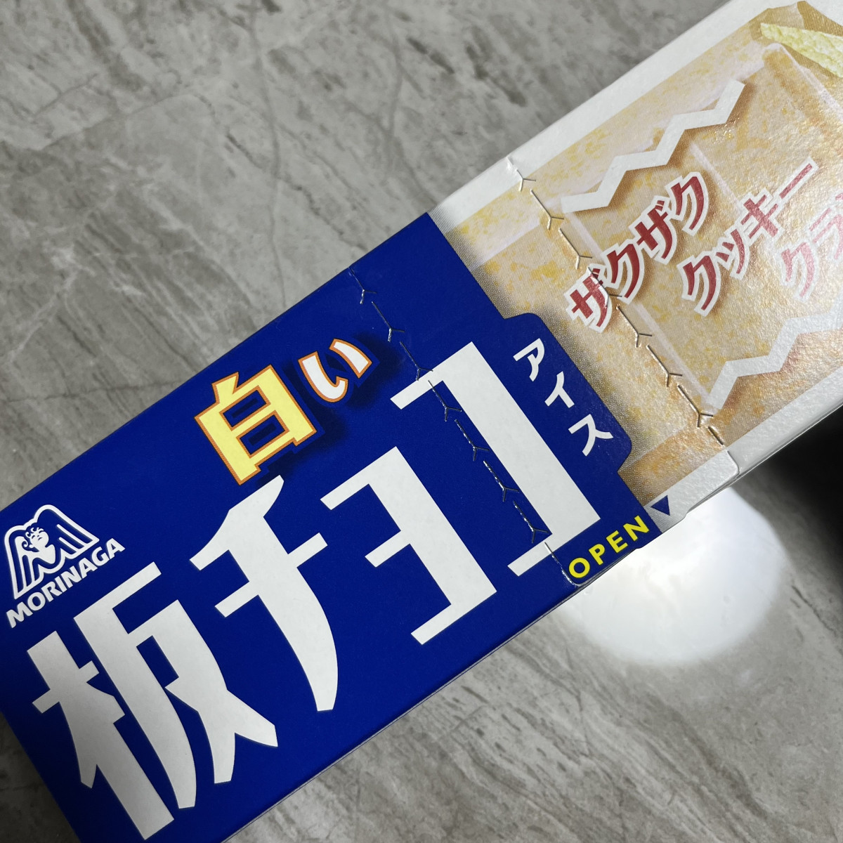 寒くても…🍨🤍