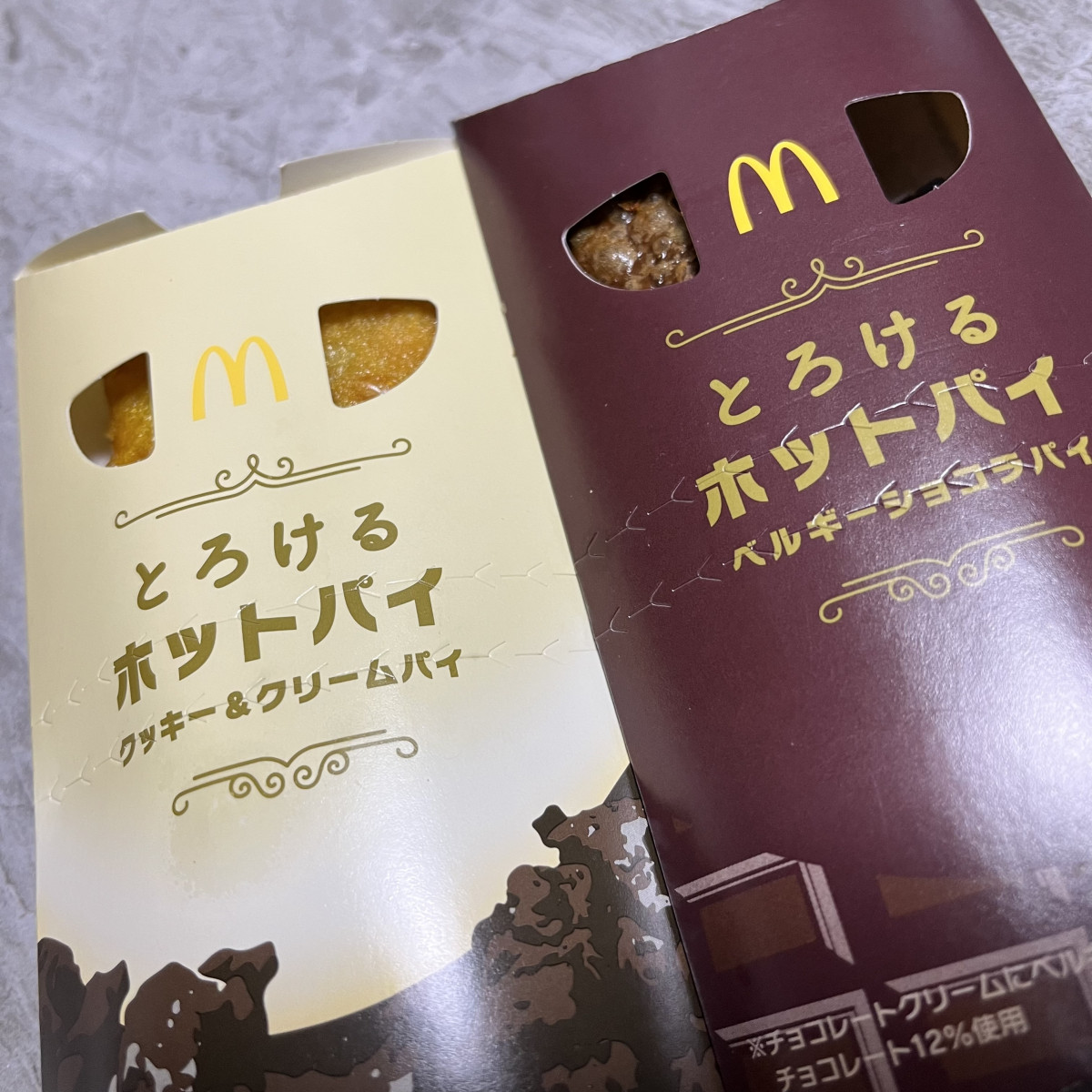 とろけるホットパイ🥧