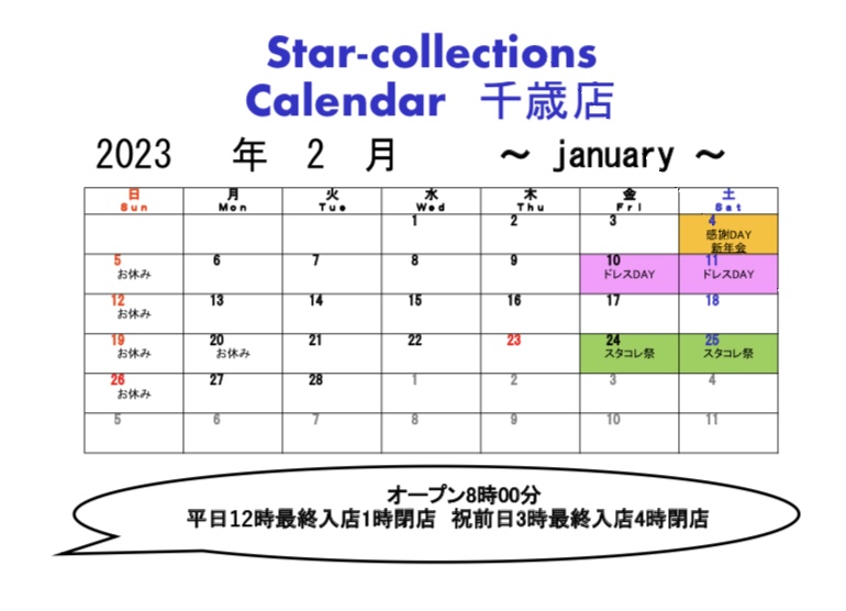 StarCollections日記854837