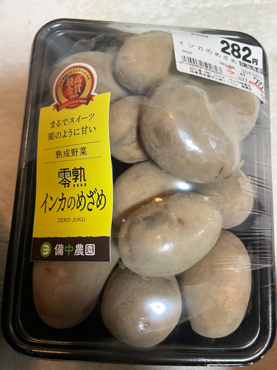 レンジで2分チーン❣️