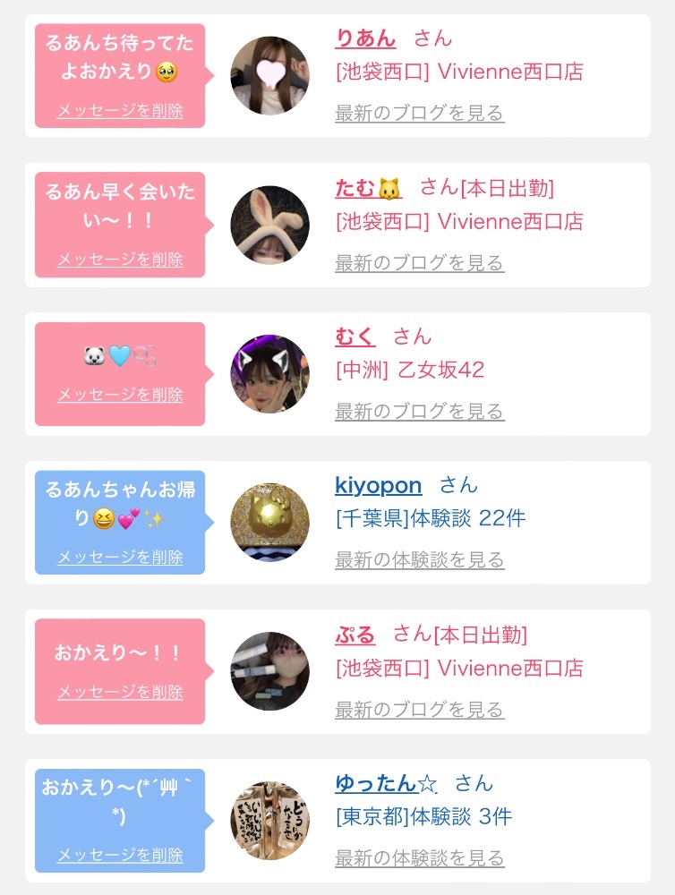 Vivienne日記936351