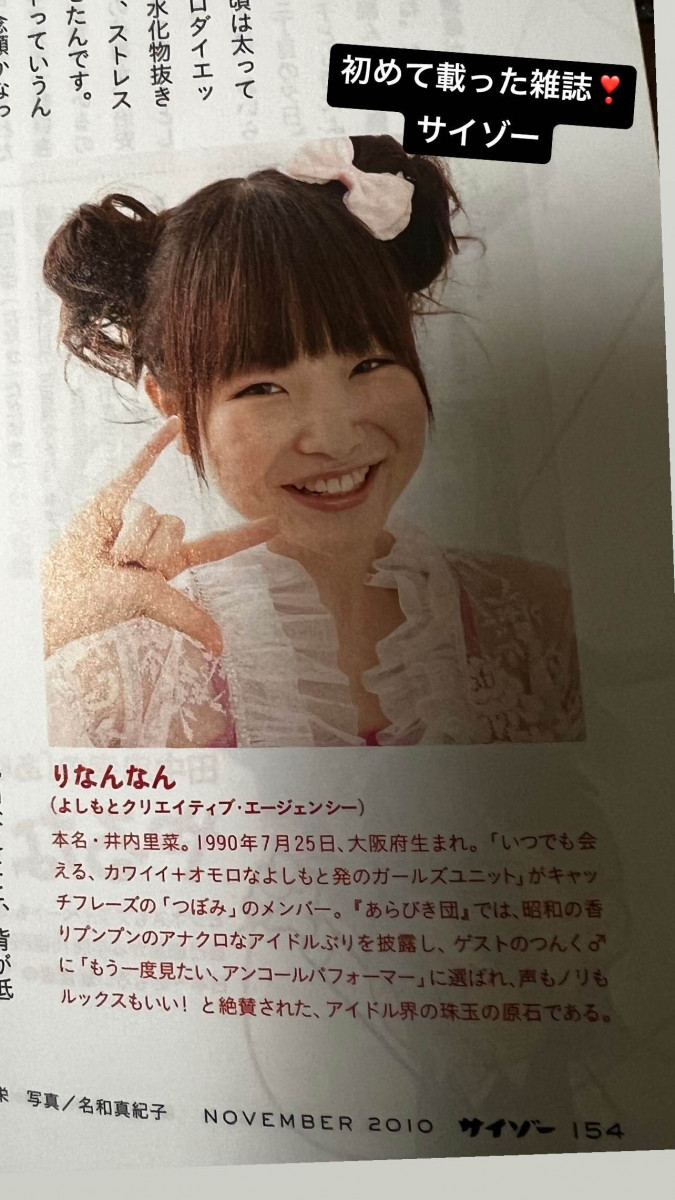 アイドル時代