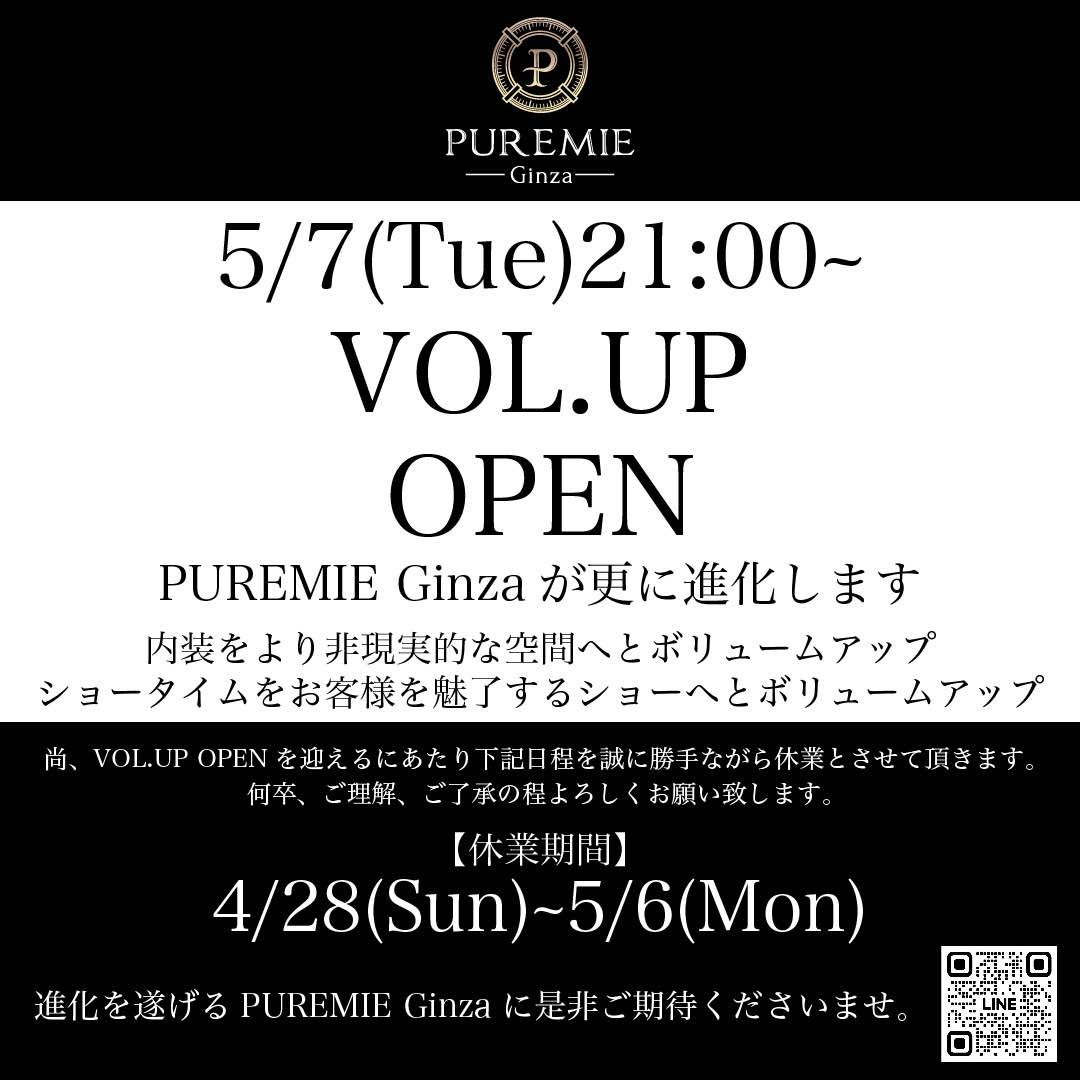 5月7日ボリュームアップオープン