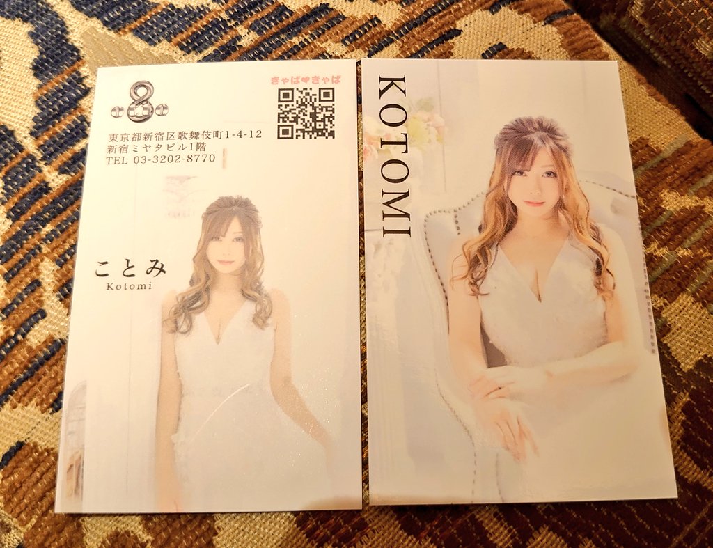 名刺できました😳💕