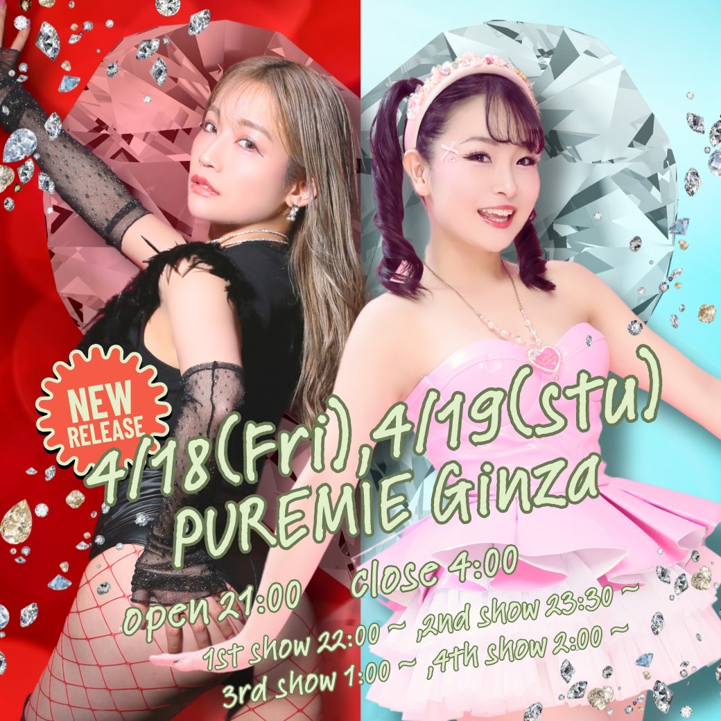 PUREMIE -Ginza-日記1335131