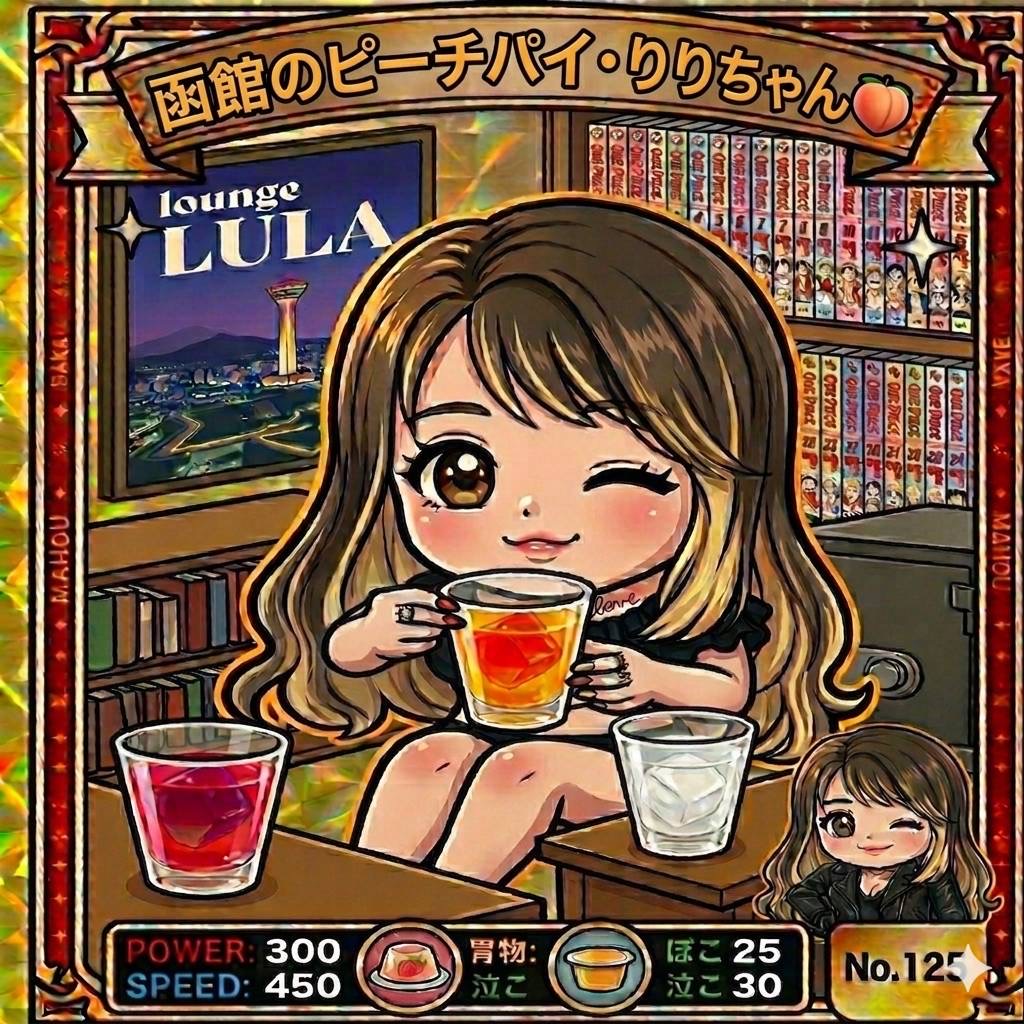 Lounge LULA日記1651647