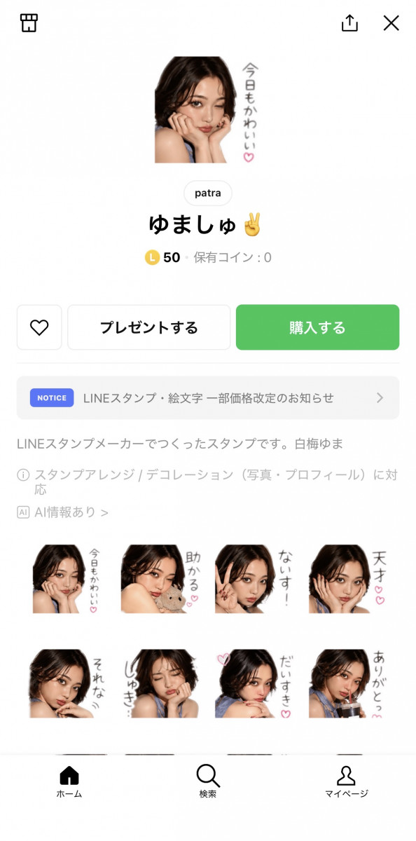 一条 葵