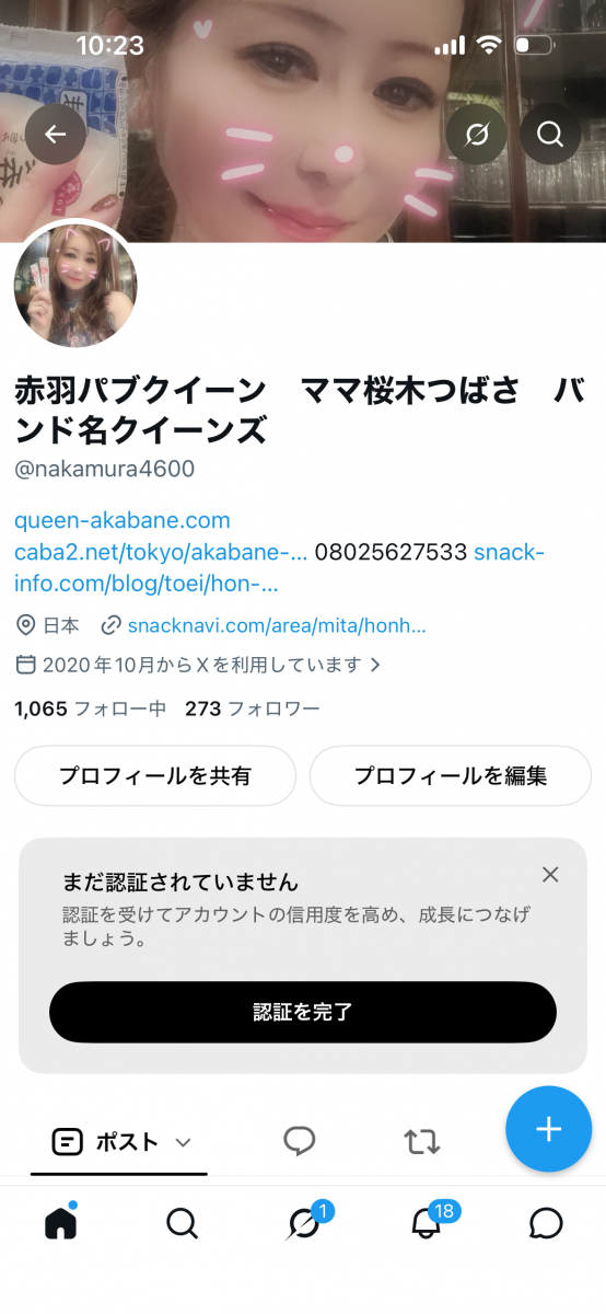 桜木つばさ