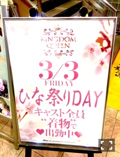 3月3日金曜日はひな祭りイベント＼(^o^)／