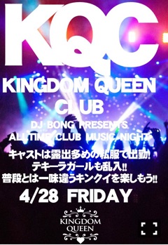 4/28(金)イベント＼(^o^)／