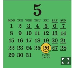 プレミアムフライデー＼(^o^)／