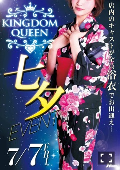 7/7(金)七夕イベント＼(^o^)／