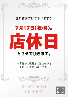 来週17日(月)海の日は！