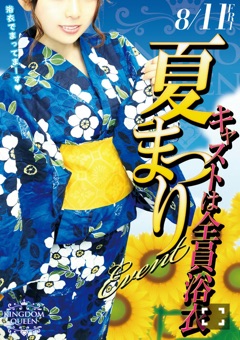 夏祭りイベント＼(^o^)／