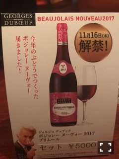 ボジョレーo(^▽^)o