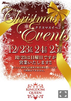 クリスマスイベント！