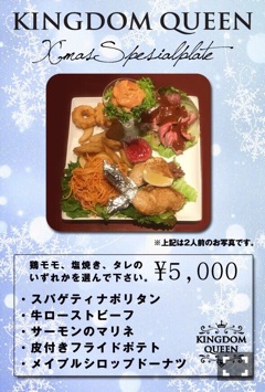 クリスマスプレート＼(^o^)／