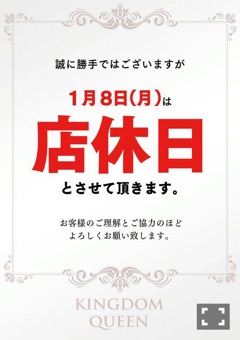 店休日のお知らせ