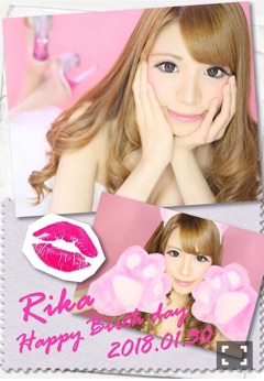 りかバースデーo(^▽^)o