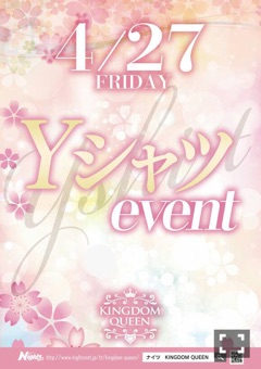 明日はYシャツイベントo(^▽^)o