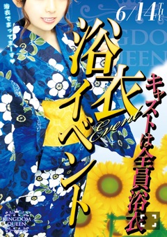 6月14日(木)は！！！