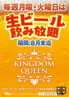 フリーのお客様生ビール飲み放題o(^▽^)o