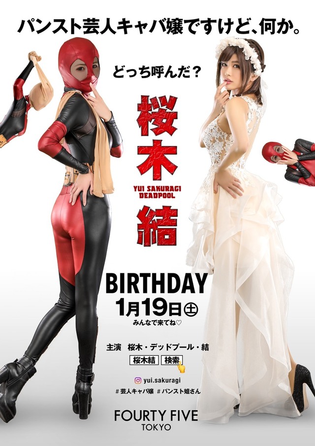 ゆいさんバースデー