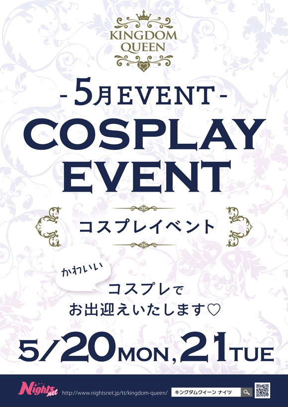 本日、明日は！！！