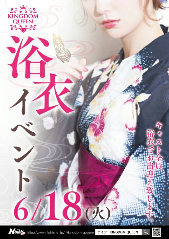 浴衣イベント⤴︎