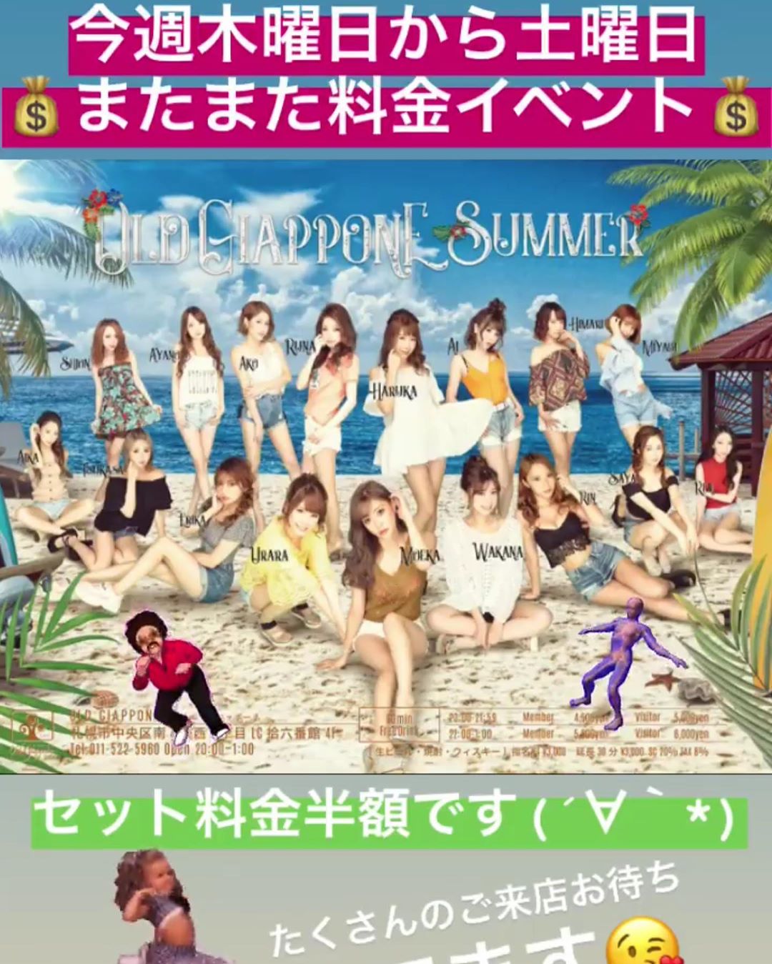 今日からです💛.セット料金半額😳😳😳