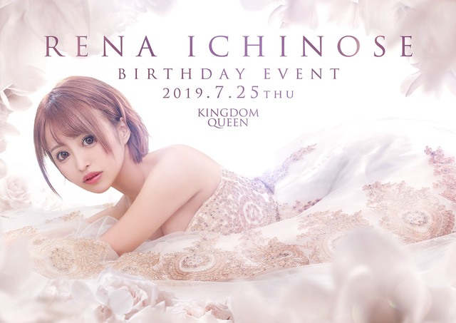 本日‼️れなバースデー㊗️
