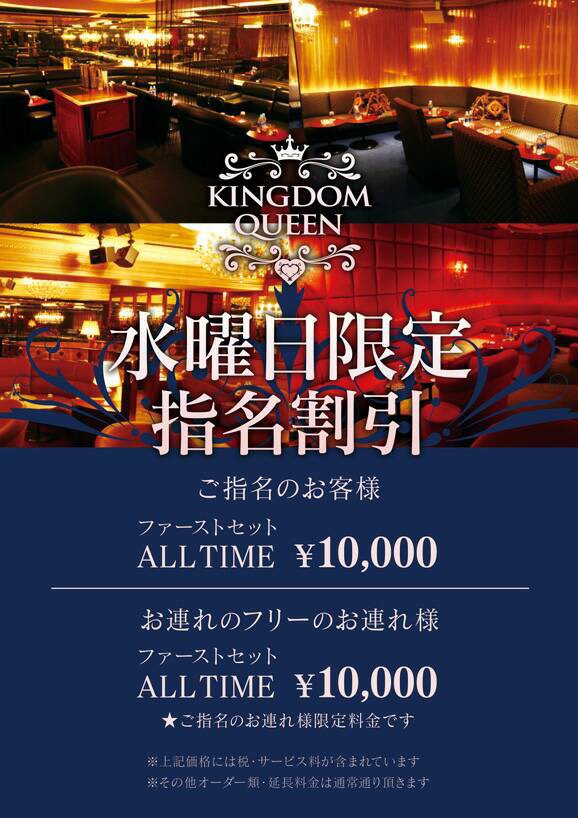 水曜日指名割引イベント‼️