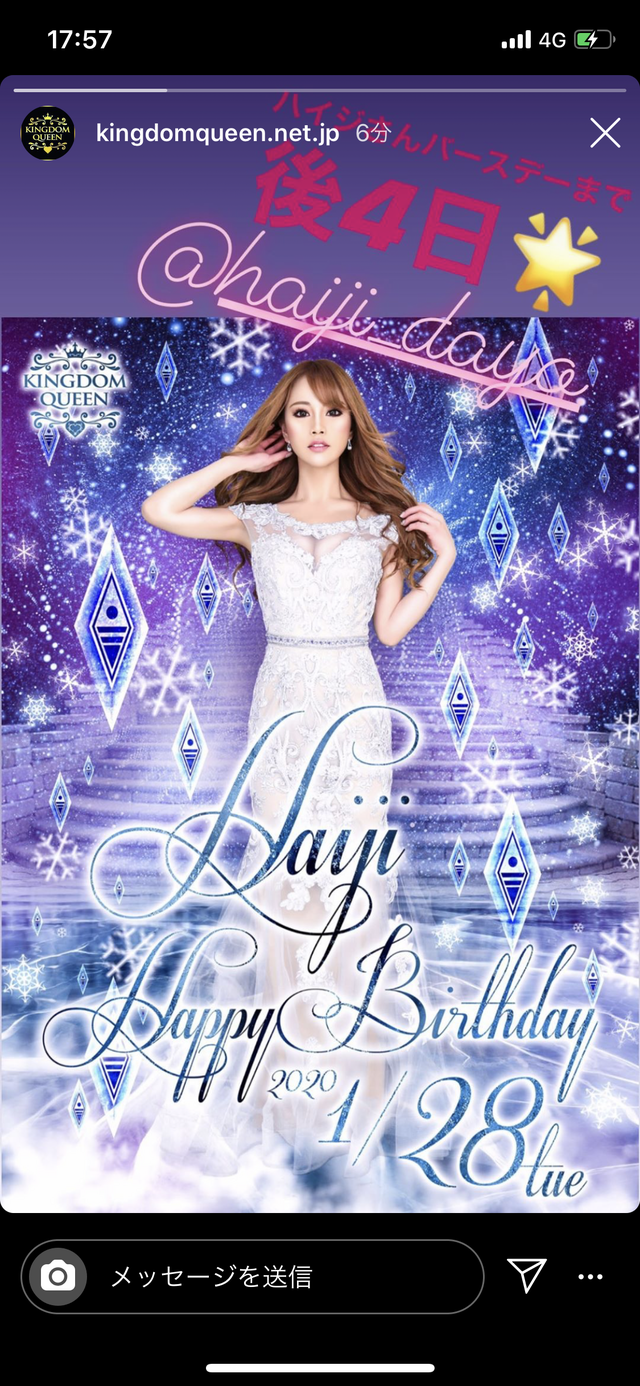 KINGDOM QUEEN日記659911