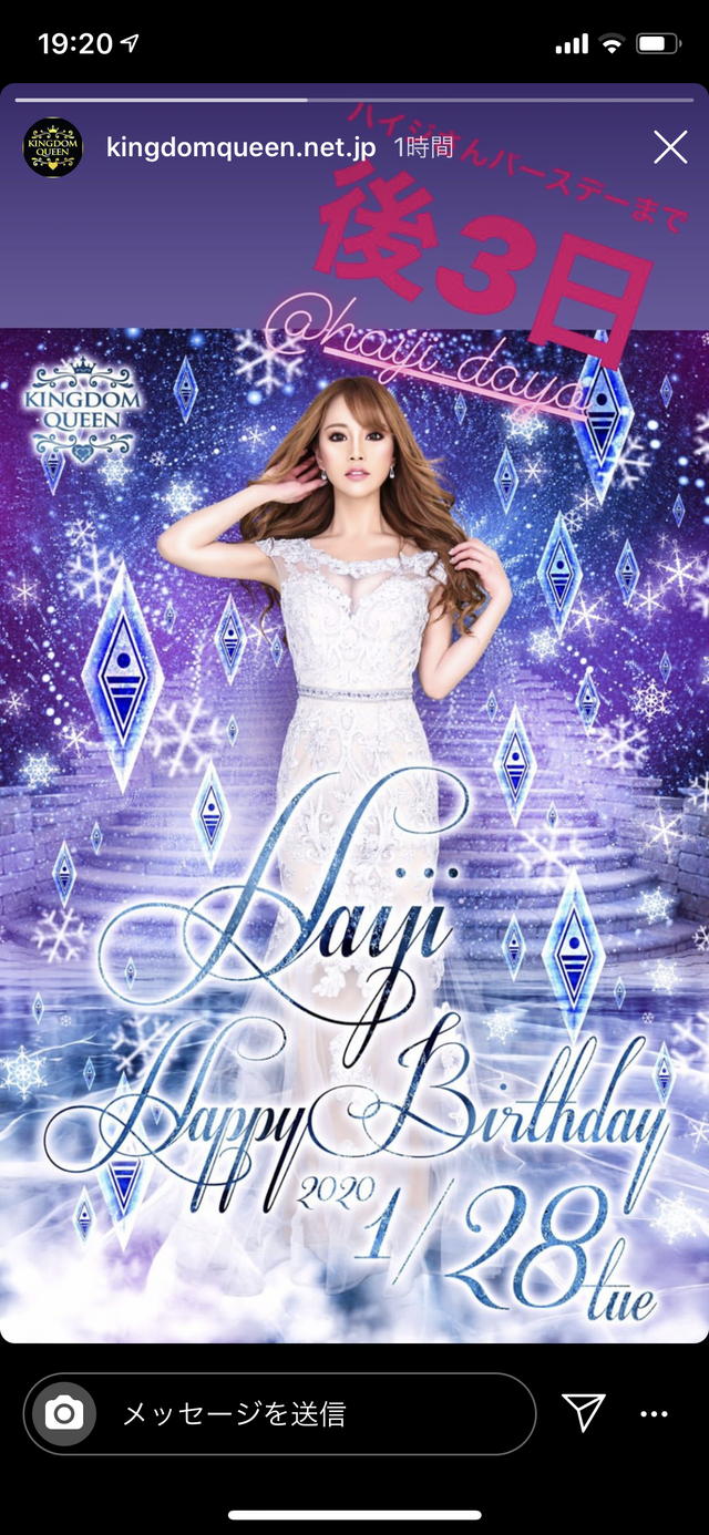 KINGDOM QUEEN日記659976