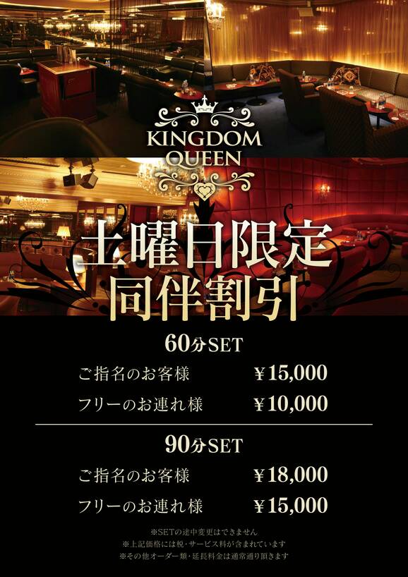 KINGDOM QUEEN日記661952