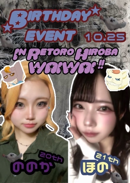 コスプレBarエナジー日記1500549