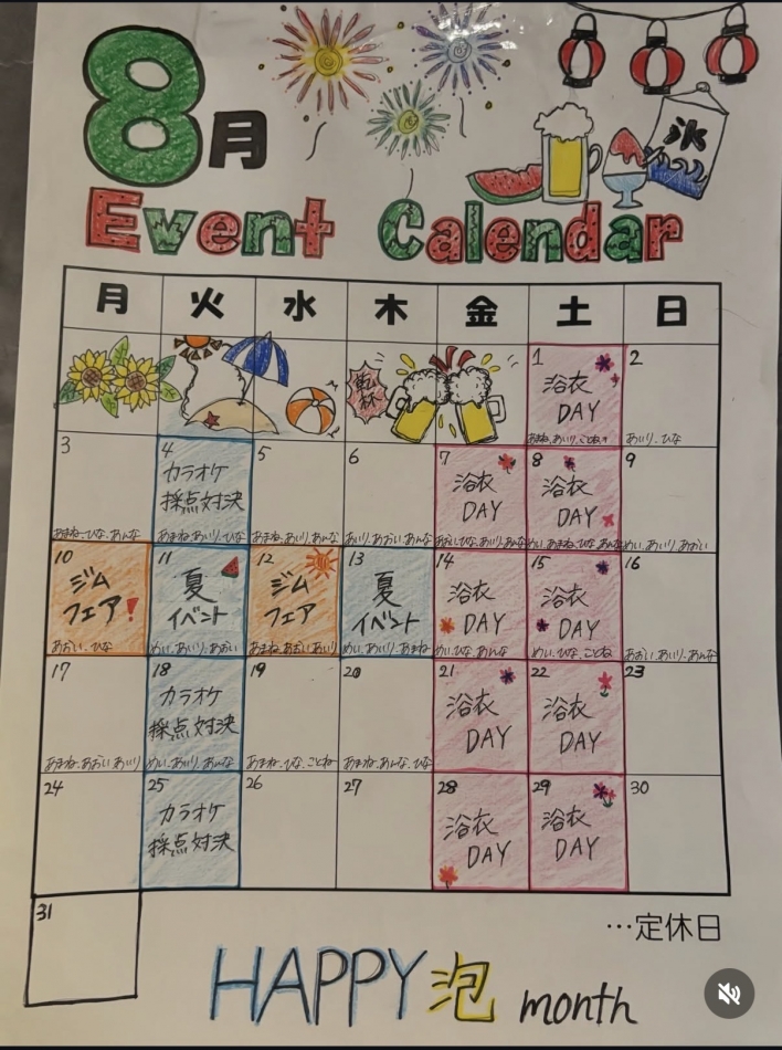 カラオケハイボールbar美人姉妹日記1732621