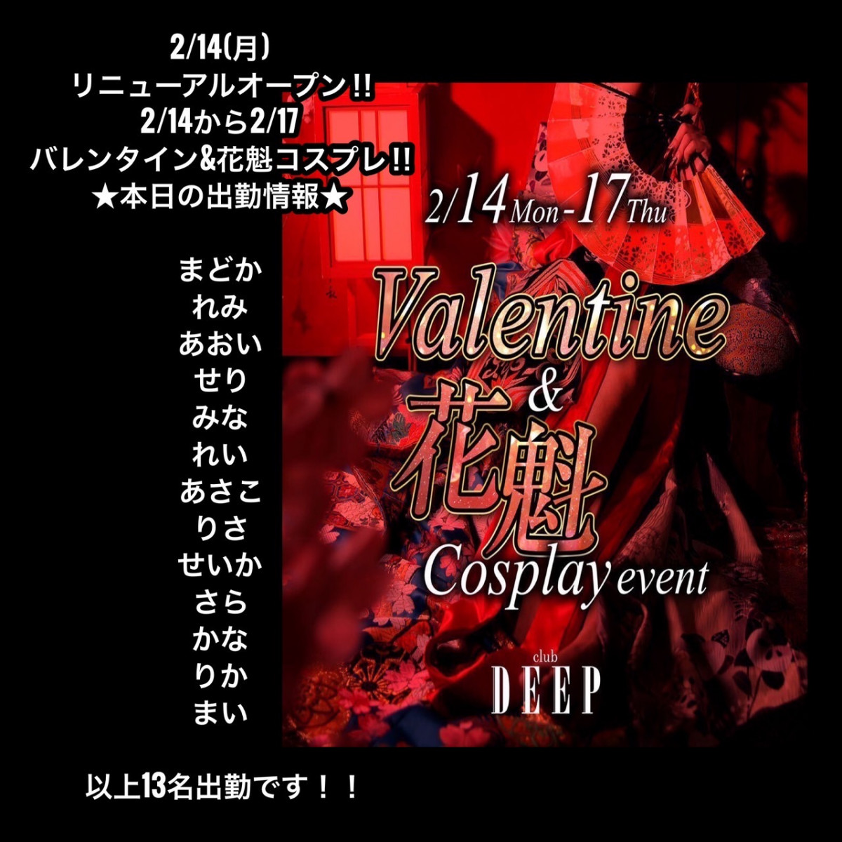 DEEP ホットニュース 21654