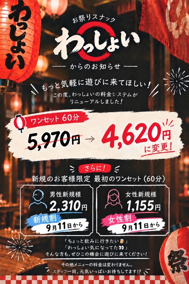 お祭りスナック　わっしょい日記1759505