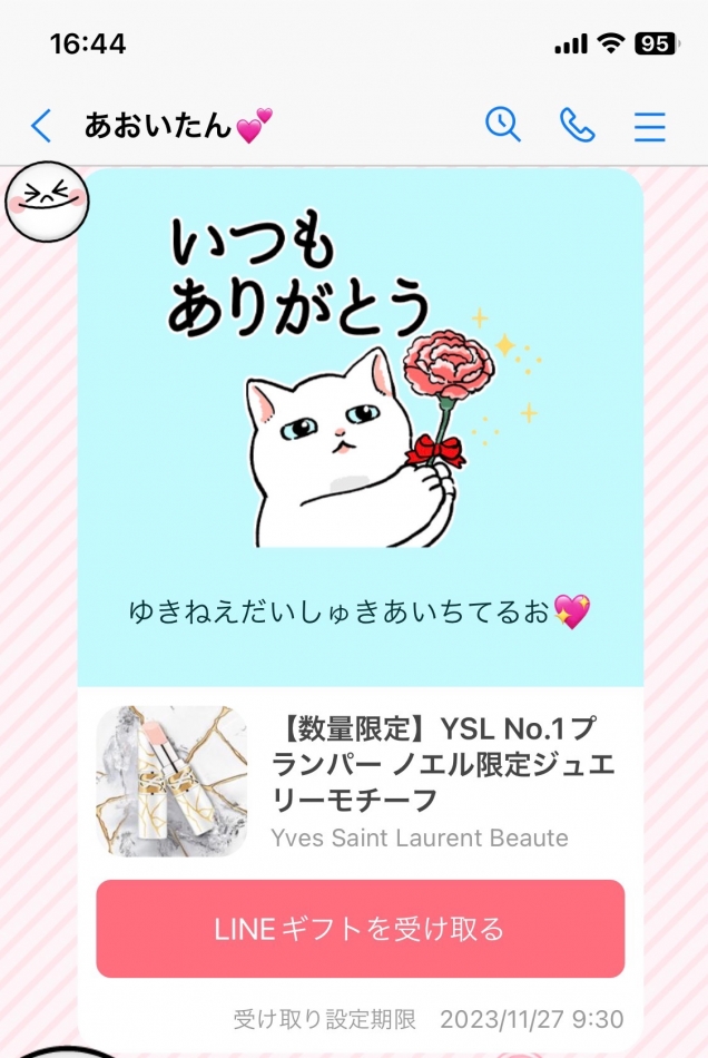 あおいたんすき