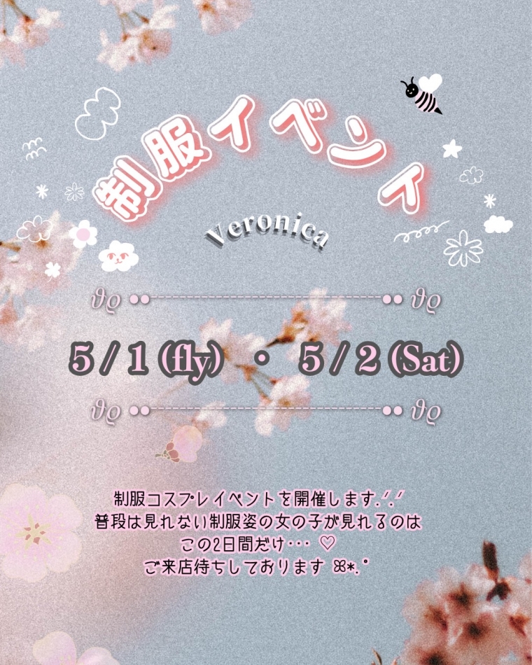 ななせ