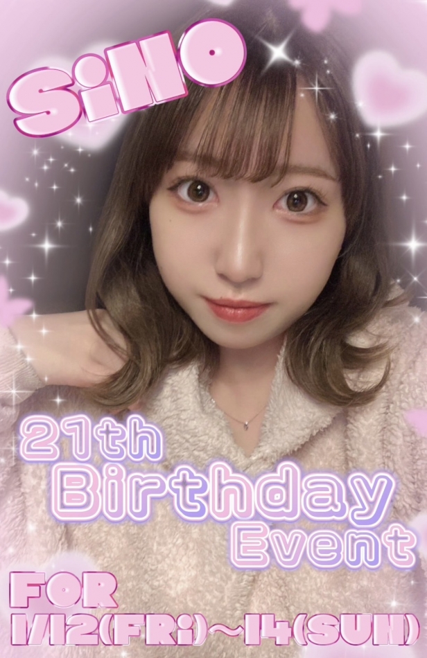 お誕生日おめでとう自分🥳