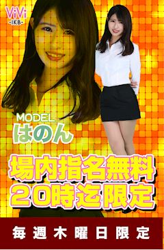 ViVid-IKB- ホットニュース 36637