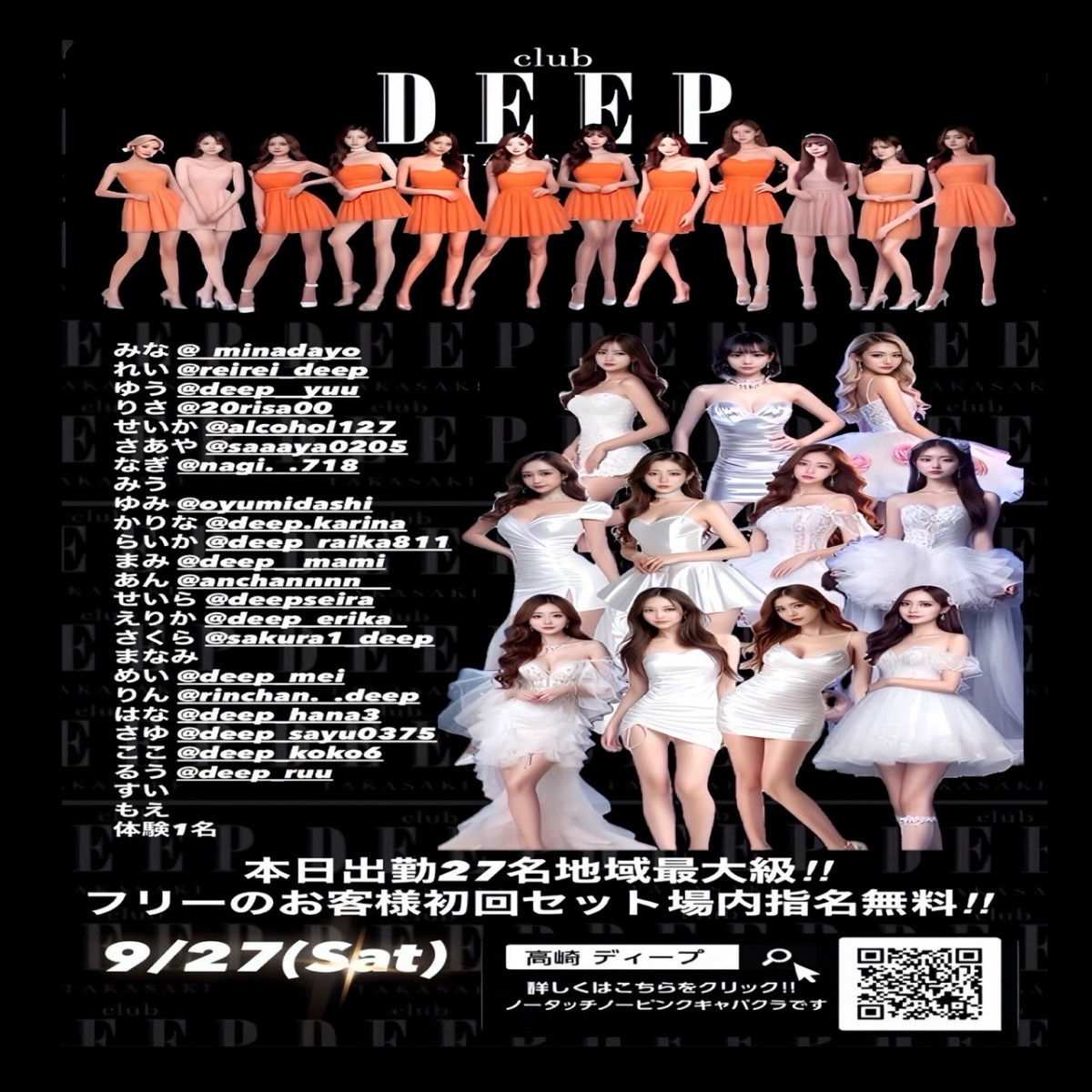 DEEP ホットニュース 196936